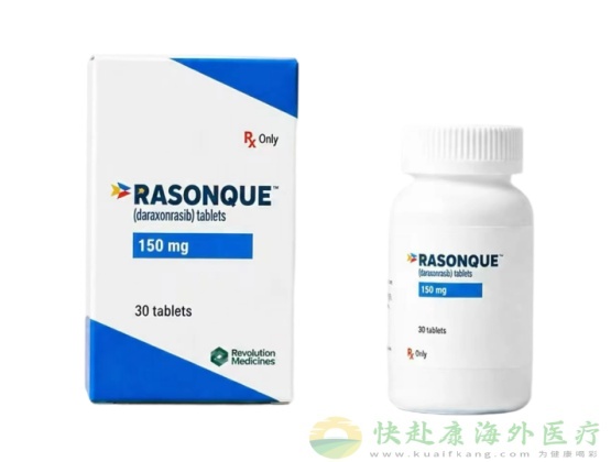 美国原研药Daraxonrasib(RMC6236)RASONQUE中文说明书价格