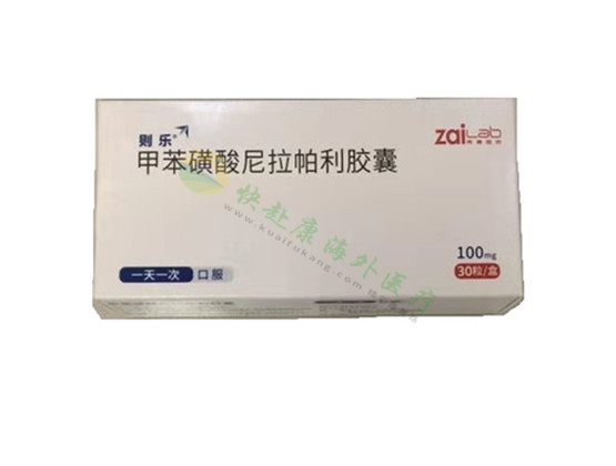 中国尼拉帕尼(Niraparib)尼拉帕利说明书