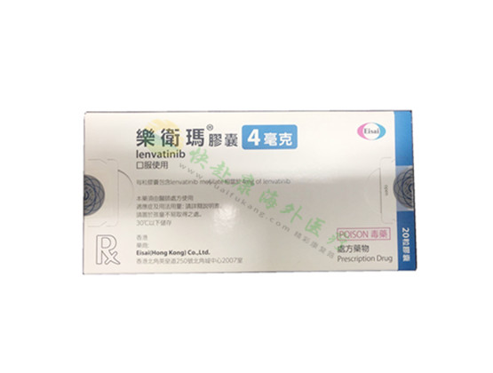 日本卫材乐伐替尼(仑伐替尼/lenvatinib)说明书