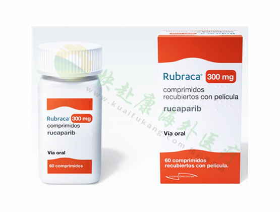 美国（鲁卡帕尼，雷卡帕尼，rucaparib，Rubraca卢卡帕利）中文说明书价格