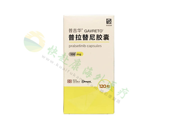 普拉替尼有哪些适应症？副作用大不大？