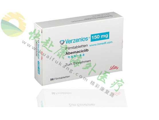 美国礼来阿贝西利(玻玛西林，唯择，Abemaciclib，Verzenio)中文说明书