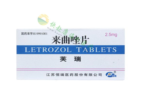 来曲唑（Letrozole）说明书价格