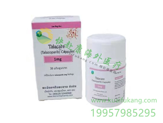 老挝他拉唑帕利（他拉唑帕尼，他唑来膦，talazoparib,Talzenna）中文说明书价格