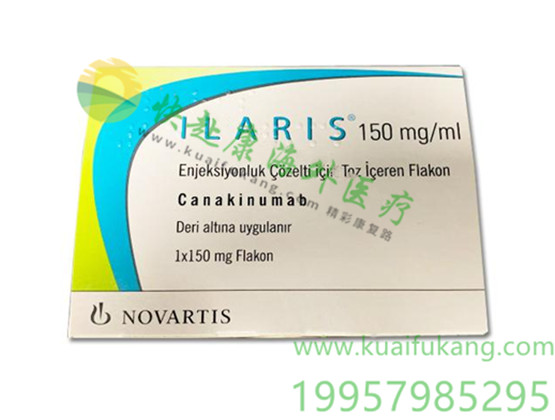 卡那单抗(卡纳单抗,canakinumab)在哪里去买？价格多少钱一个疗程？