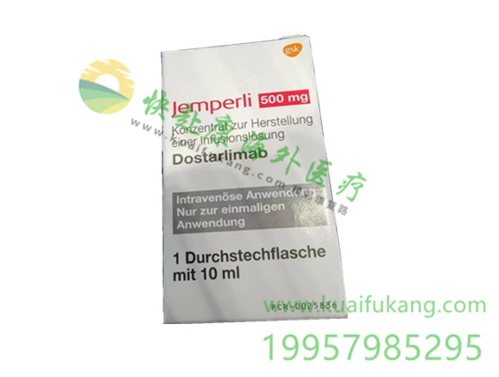 Jemperli(dostarlimab,多塔利单抗)中文说明书价格