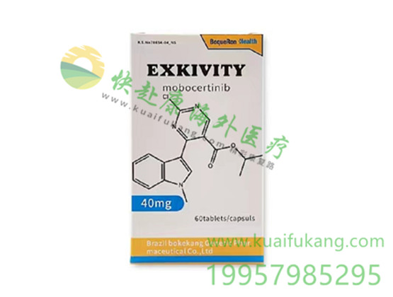 用莫博替尼(TAK-788)治疗肺癌的安全性高吗？副作用会不会很大？