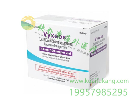 柔红霉素(阿糖胞苷复方冻干粉注射剂,Vyxeos)中文说明书价格