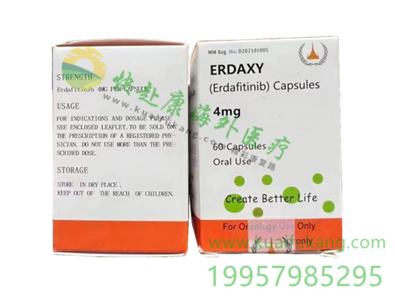 厄达替尼(ERDAFITINIB)治疗膀胱癌效果如何？有仿制药吗？