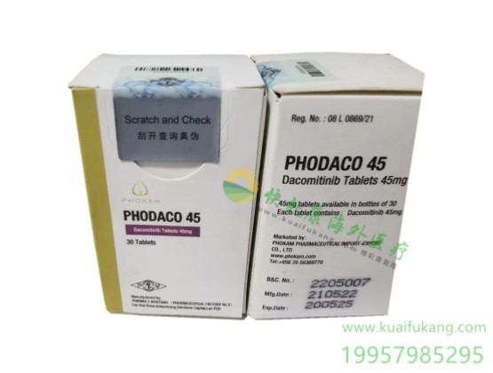 老挝二厂达克替尼(多泽润,PHODACO,Dacomitinib)说明书价格