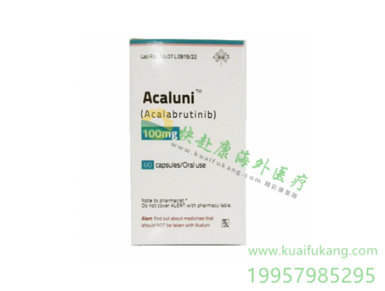 老挝东盟阿卡替尼(阿可替尼,Acaluni,Acalabrutinib)中文说明书价格