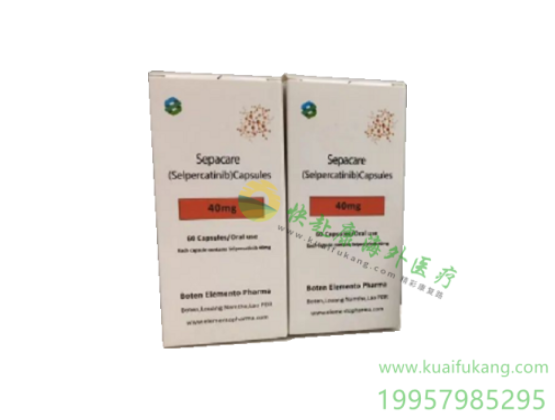 老挝元素塞尔帕替尼(赛普替尼,Sepacare,Selpercatinib)中文说明书价格