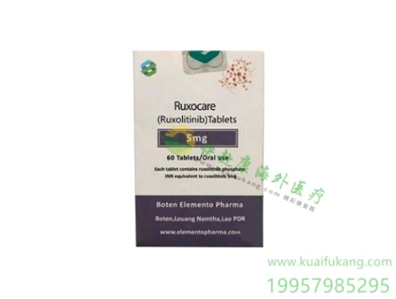 老挝元素芦可替尼(鲁索替尼,Ruxocare,Ruxolitinib)中文说明书价格