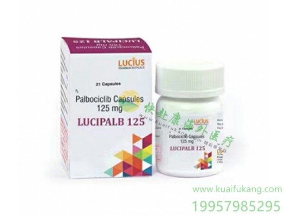 老挝卢修斯帕博西尼(爱博新,LUCIPALB,palbociclib)中文说明书价格