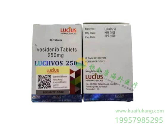 印度卢修斯艾伏尼布(依维替尼,ivosidenib,Tibsovo)中文说明书价格