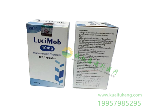 老挝卢修斯莫博替尼(莫博赛替尼,LuciMob,mobocertinib)中文说明书价格