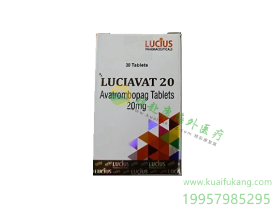 印度卢修斯阿伐曲泊帕(苏可欣LUCIAVAT,Avatrombopag)中文说明书价格