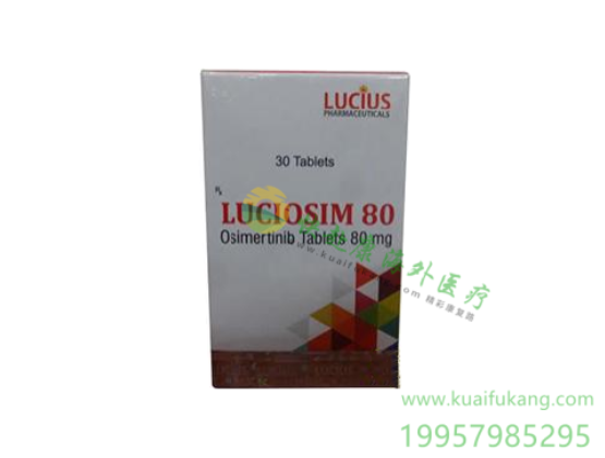 印度卢修斯奥希替尼(奥西替尼,LUCIOSIM,Osimertinib)中文说明书价格