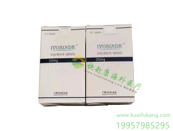 印度INDAR因达尔(艾伏尼布,依维替尼,IVOSINDR,ivosidenib)中文说明书价格