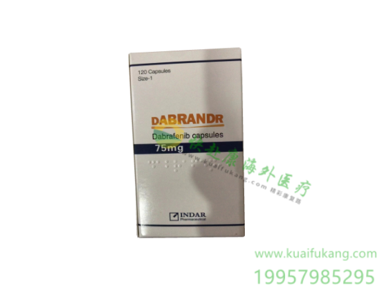 印度INDAR因达尔达拉非尼(泰菲乐,DABRANDR,dabrafenib)中文说明书价格