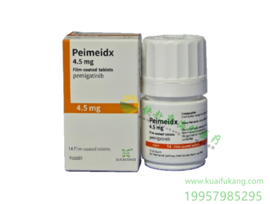 老挝大熊培美替尼(佩米替尼,达伯坦​,Peimeidx,pemigatinib)中文说明书价格