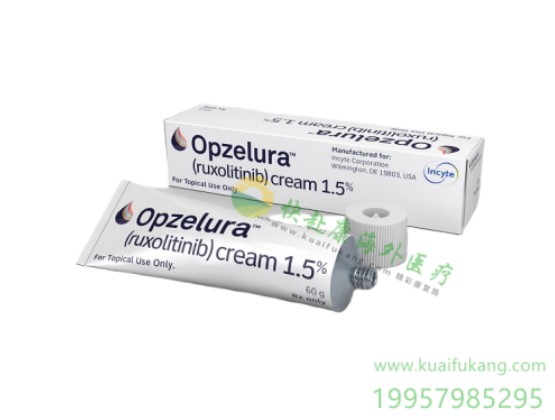 美国原研芦可替尼乳膏(鲁索替尼乳膏,Opzelura,ruxolitinib)中文说明书价格