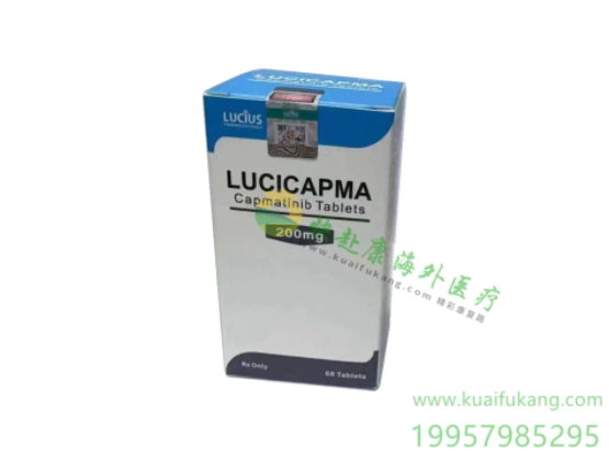 老挝卢修斯卡马替尼(卡玛替尼LuciCapma,Capmatinib)中文说明书价格