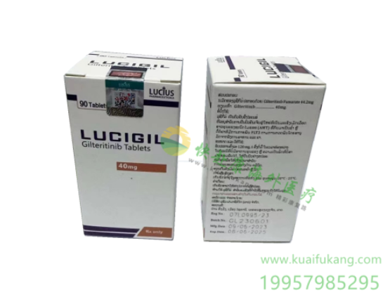 老挝卢修斯吉瑞替尼(吉列替尼,LuciGil,gilteritinib)中文说明书价格