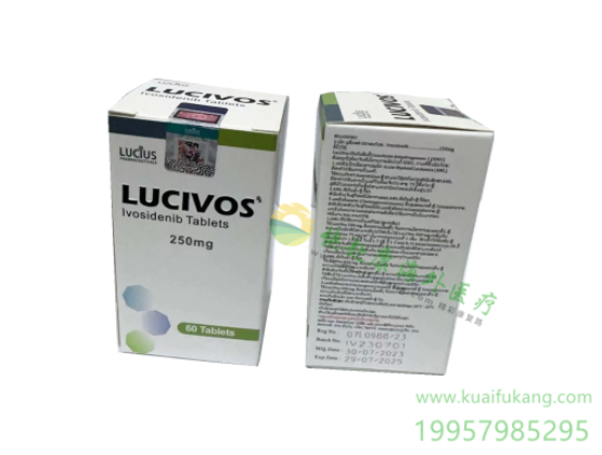 老挝卢修斯艾伏尼布(依维替尼,LuciVos,ivosidenib)中文说明书价格