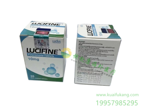 老挝卢修斯非奈利酮(可申达,LUCIFINE,finerenone,Kerendia)中文说明书价格