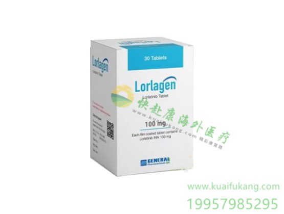孟加拉General通用劳拉替尼(洛拉替尼,Lorlagen,Lorlatinib)中文说明书价格