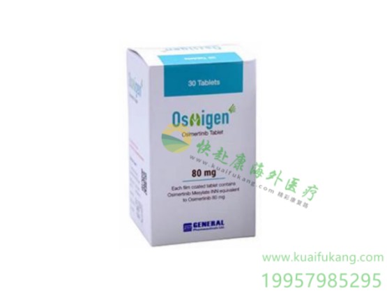 孟加拉General通用奥希替尼(奥西替尼,泰瑞沙,Osimertinib)中文说明书价格