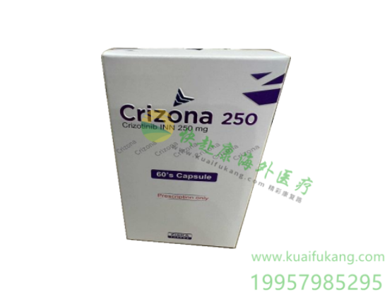 孟加拉ziska齐斯卡(克唑替尼,赛可瑞,Crizona,Crizotinib)中文说明书价格