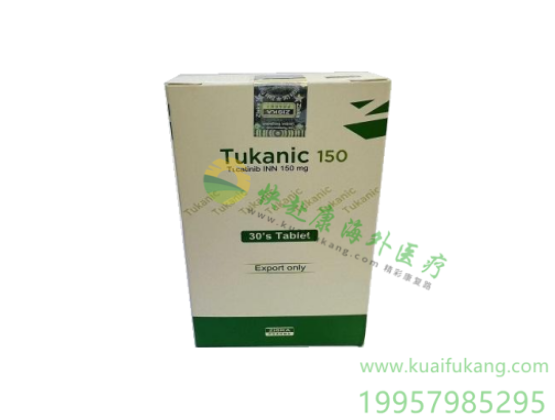 孟加拉ziska齐斯卡图卡替尼(妥卡替尼,Tukanic,Tucatinib)中文说明书价格