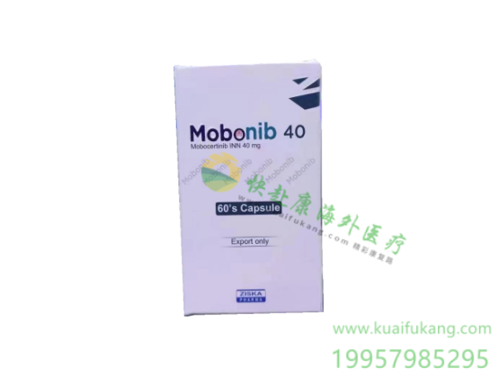 孟加拉ziska齐斯卡莫博替尼(莫博赛替尼,Mobonib,mobocertinib)中文说明书价格