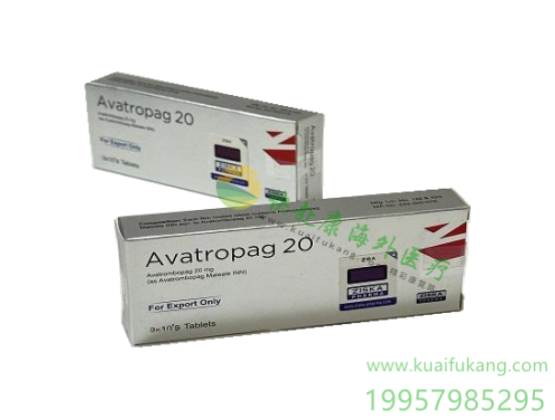 孟加拉ziska齐斯卡阿伐曲泊帕(苏可欣,Avatropag,Avatrombopag)中文说明书价格