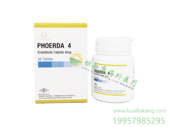 老挝二厂厄达替尼(盼乐,PHOERDA 4,Balversa)中文说明书价格