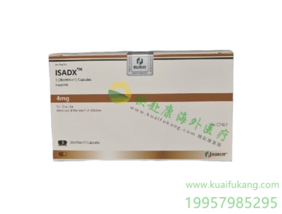 老挝大熊伊沙佐米(恩莱瑞Lesadx,Ixazomib)中文说明书价格