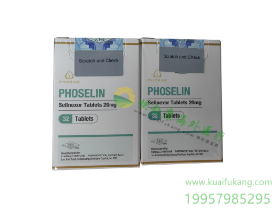 老挝二厂塞利尼索(希维奥,PHOSELIN,selinexor)中文说明书价格