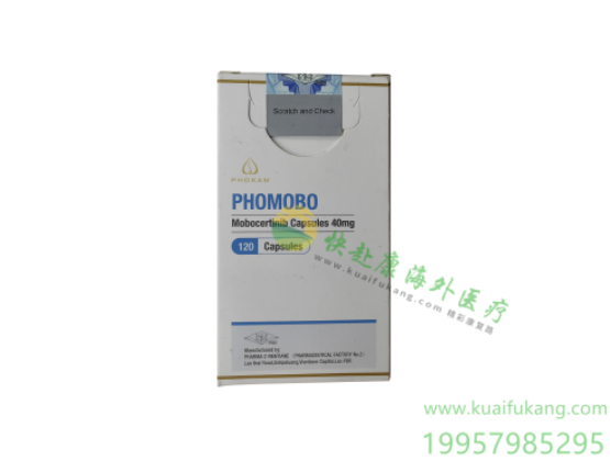 老挝二厂莫博替尼(莫博赛替尼,PHOMOBO,mobocertinib)中文说明书价格