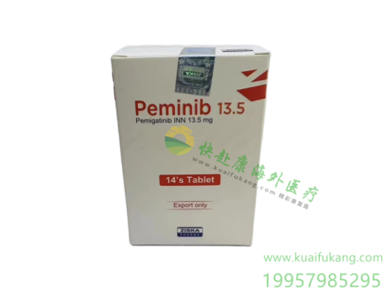 孟加拉ziska齐斯卡培美替尼(培米替尼,Peminib,Peimeidx)中文说明书价格