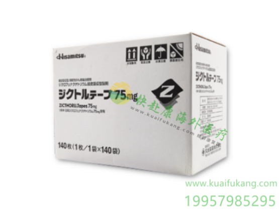日本久光癌症止痛贴(Diclofenac sodium)中文说明书价格