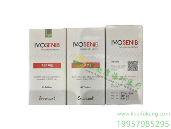 孟加拉珠峰艾伏尼布(依维替尼,IVOSENIB,ivosidenib)中文说明书价格