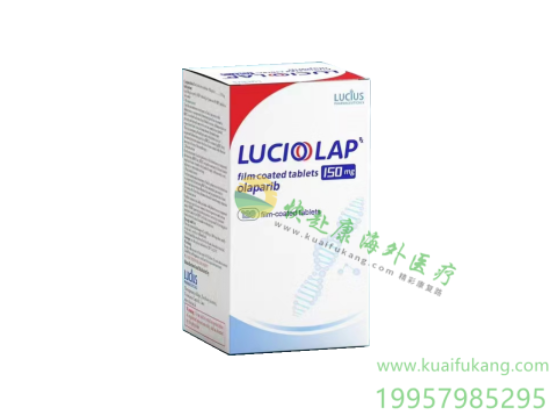 老挝卢修斯奥拉帕尼(奥拉帕利,LUCIOLAP,Olaparib)中文说明书价格