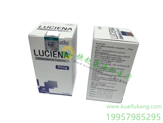 老挝卢修斯恩西地平(LUCIENA,Enasidenib)中文说明书价格