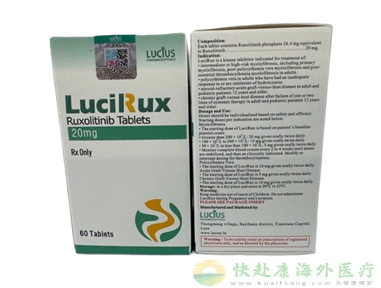 老挝卢修斯芦可替尼(鲁索替尼)中文说明书