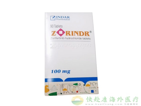 印度因达尔佐利替尼(Zorifertinib)中文说明书价格